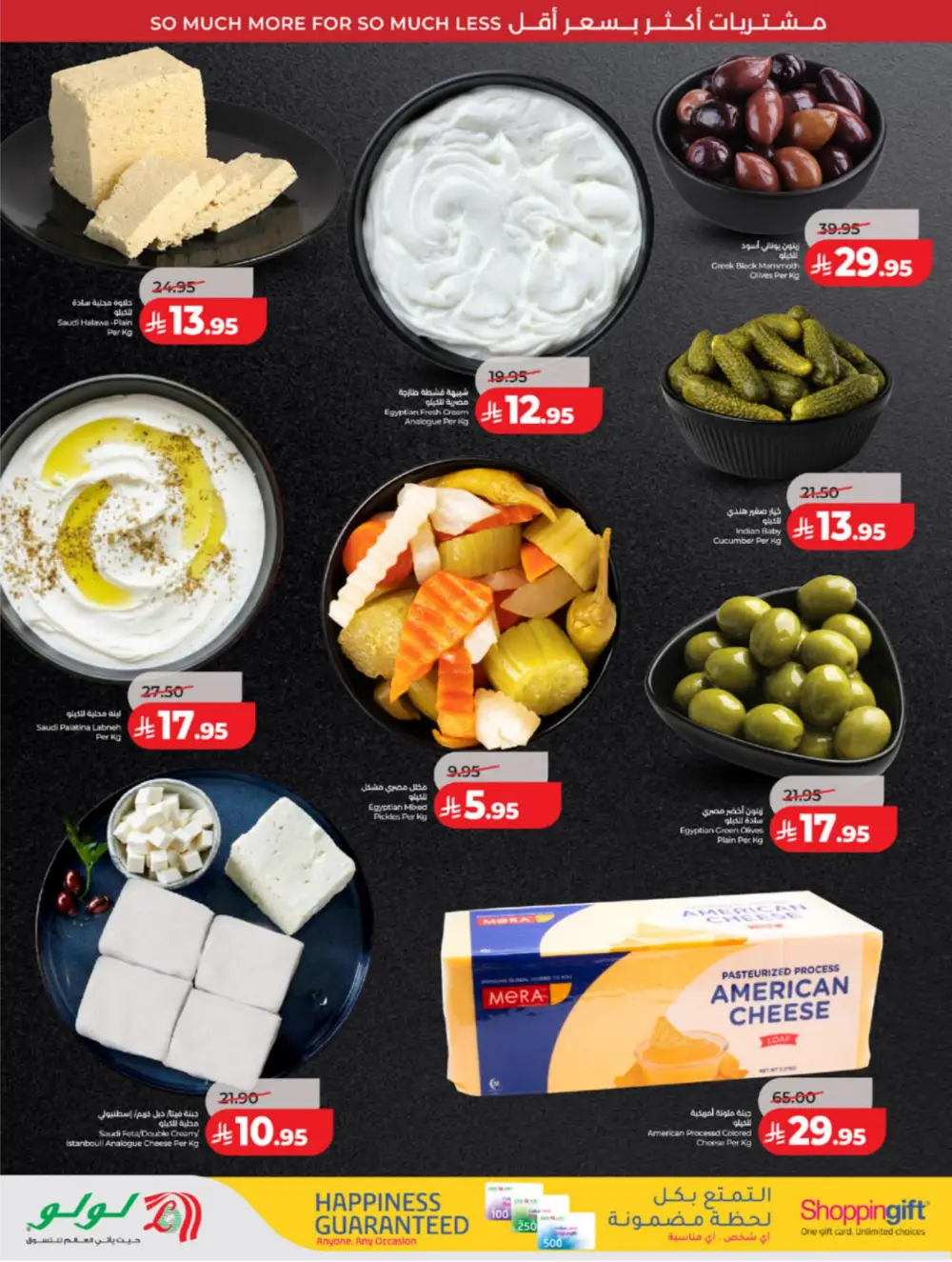 LuLu Jeddah & Makkah | 10-20 Super Days | April 08-14 Sale