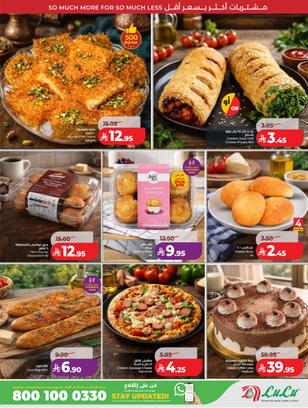 LuLu Jeddah & Makkah | 10-20 Super Days | April 08-14 Sale