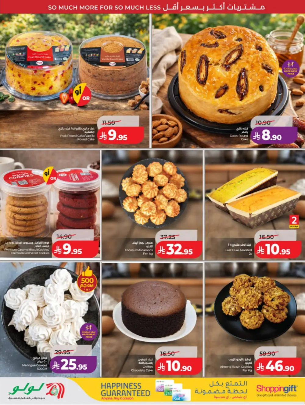 LuLu Jeddah & Makkah | 10-20 Super Days | April 08-14 Sale