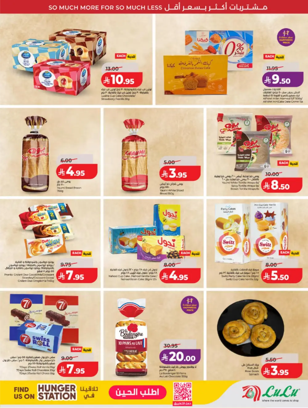 LuLu Jeddah & Makkah | 10-20 Super Days | April 08-14 Sale