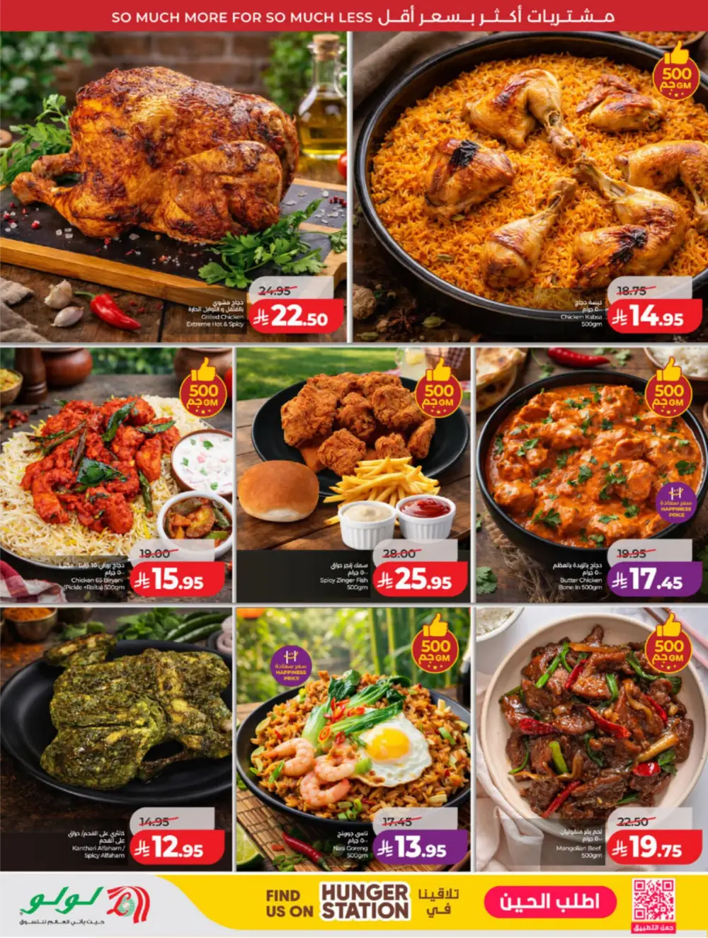 LuLu Jeddah & Makkah | 10-20 Super Days | April 08-14 Sale