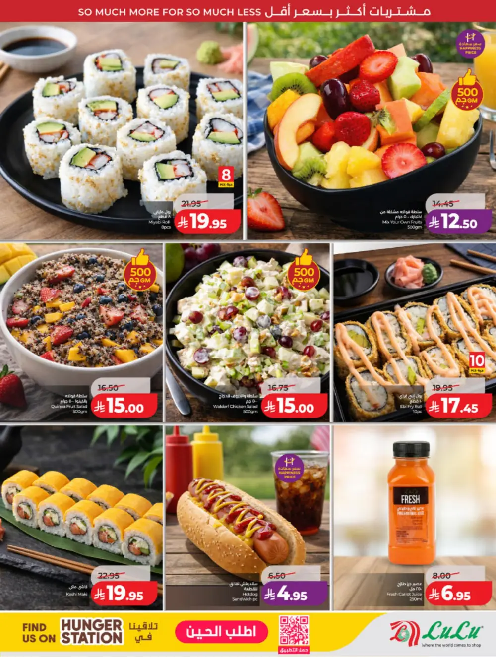 LuLu Jeddah & Makkah | 10-20 Super Days | April 08-14 Sale