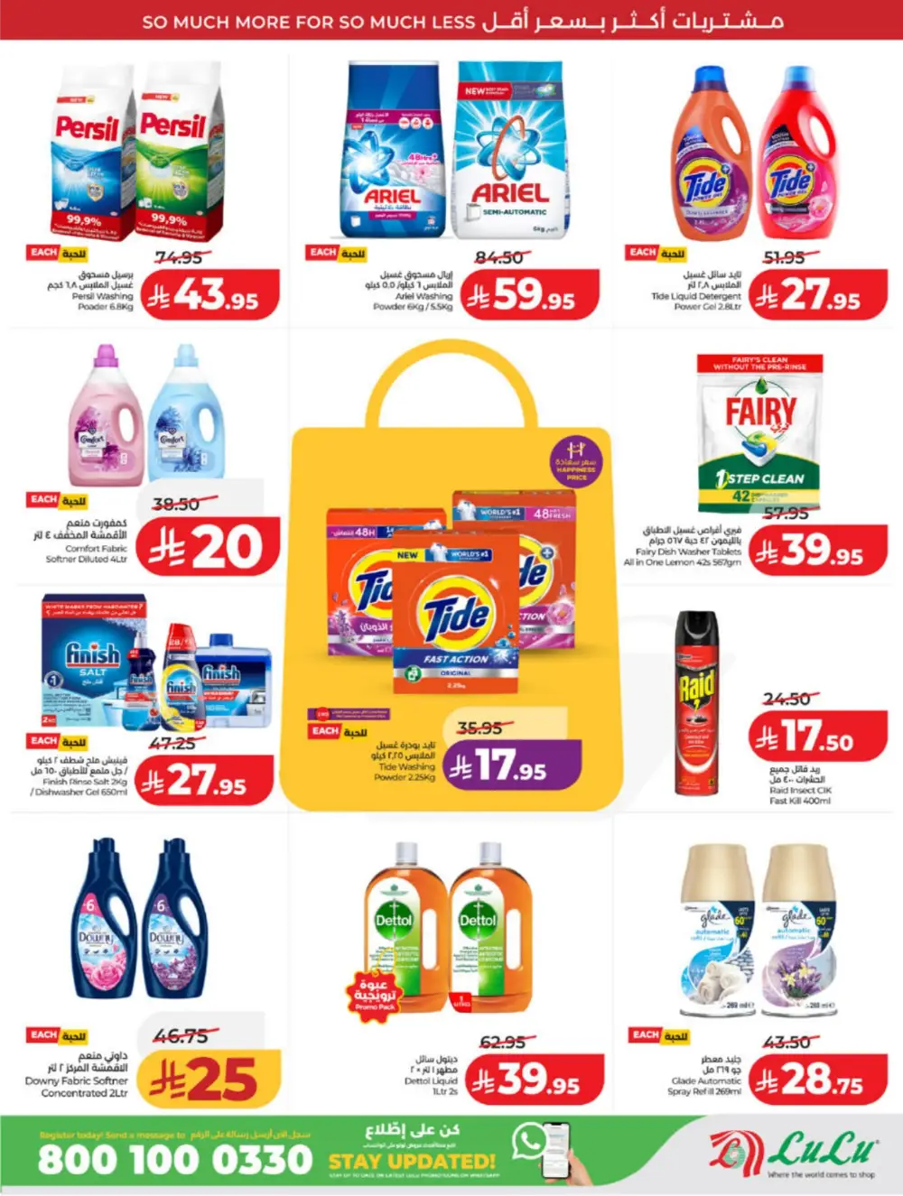 LuLu Jeddah & Makkah | 10-20 Super Days | April 08-14 Sale