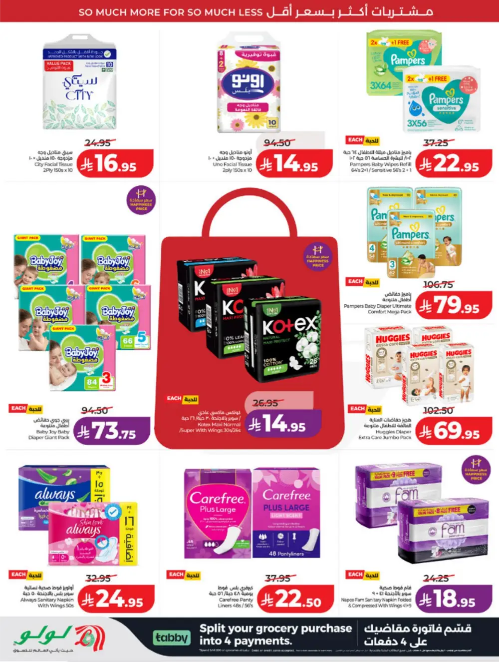 LuLu Jeddah & Makkah | 10-20 Super Days | April 08-14 Sale