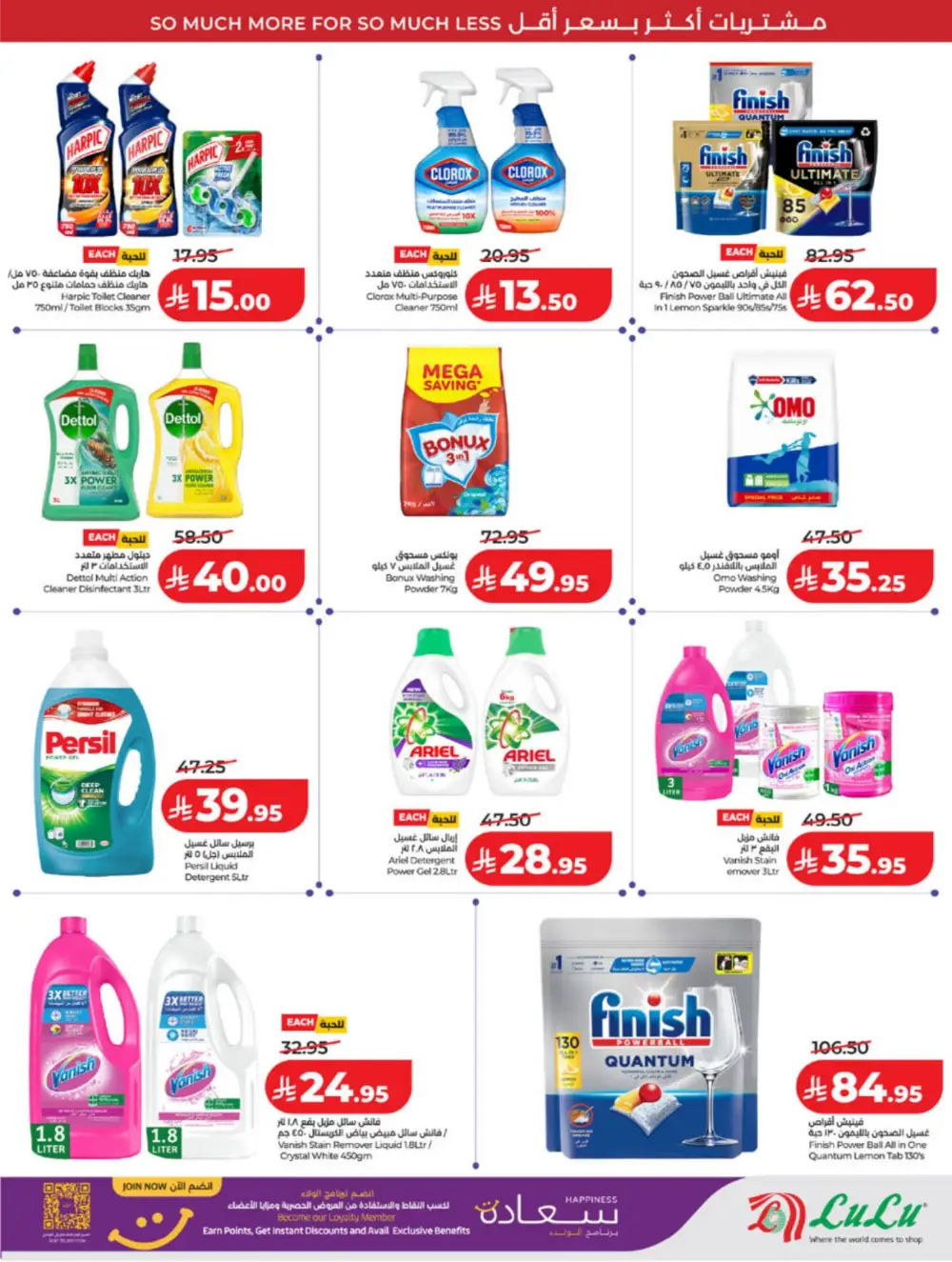 LuLu Jeddah & Makkah | 10-20 Super Days | April 08-14 Sale