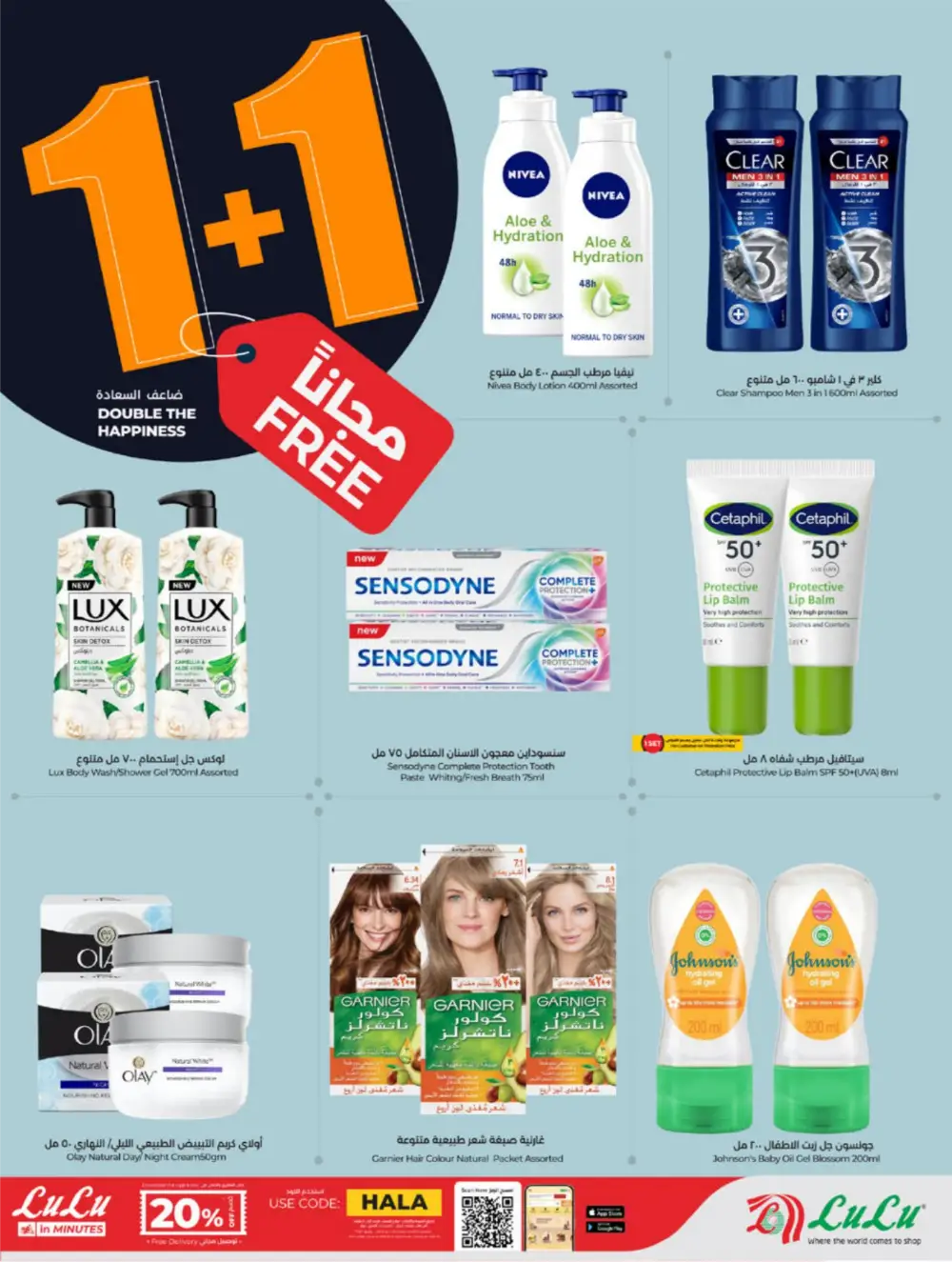 LuLu Jeddah & Makkah | 10-20 Super Days | April 08-14 Sale