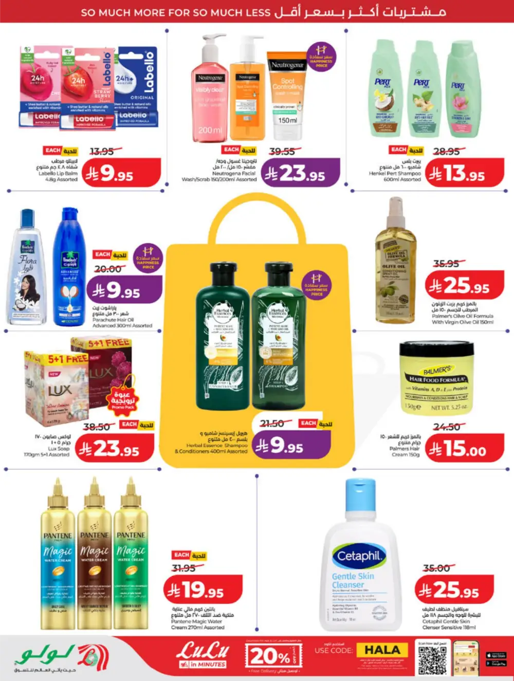 LuLu Jeddah & Makkah | 10-20 Super Days | April 08-14 Sale