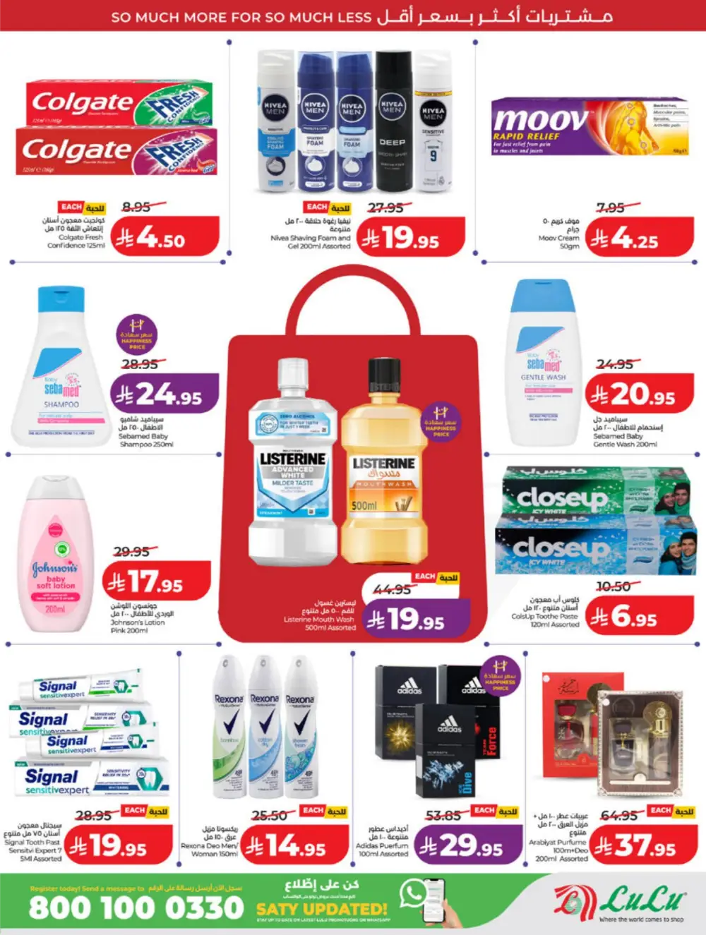 LuLu Jeddah & Makkah | 10-20 Super Days | April 08-14 Sale