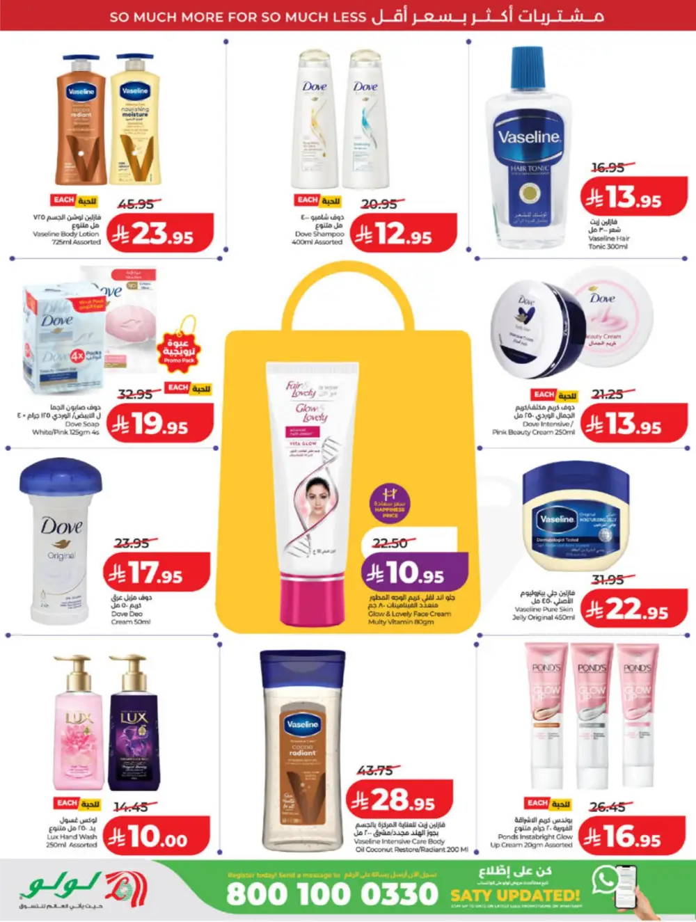 LuLu Jeddah & Makkah | 10-20 Super Days | April 08-14 Sale