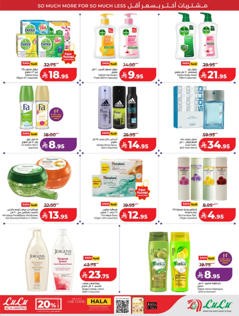 LuLu Jeddah & Makkah | 10-20 Super Days | April 08-14 Sale