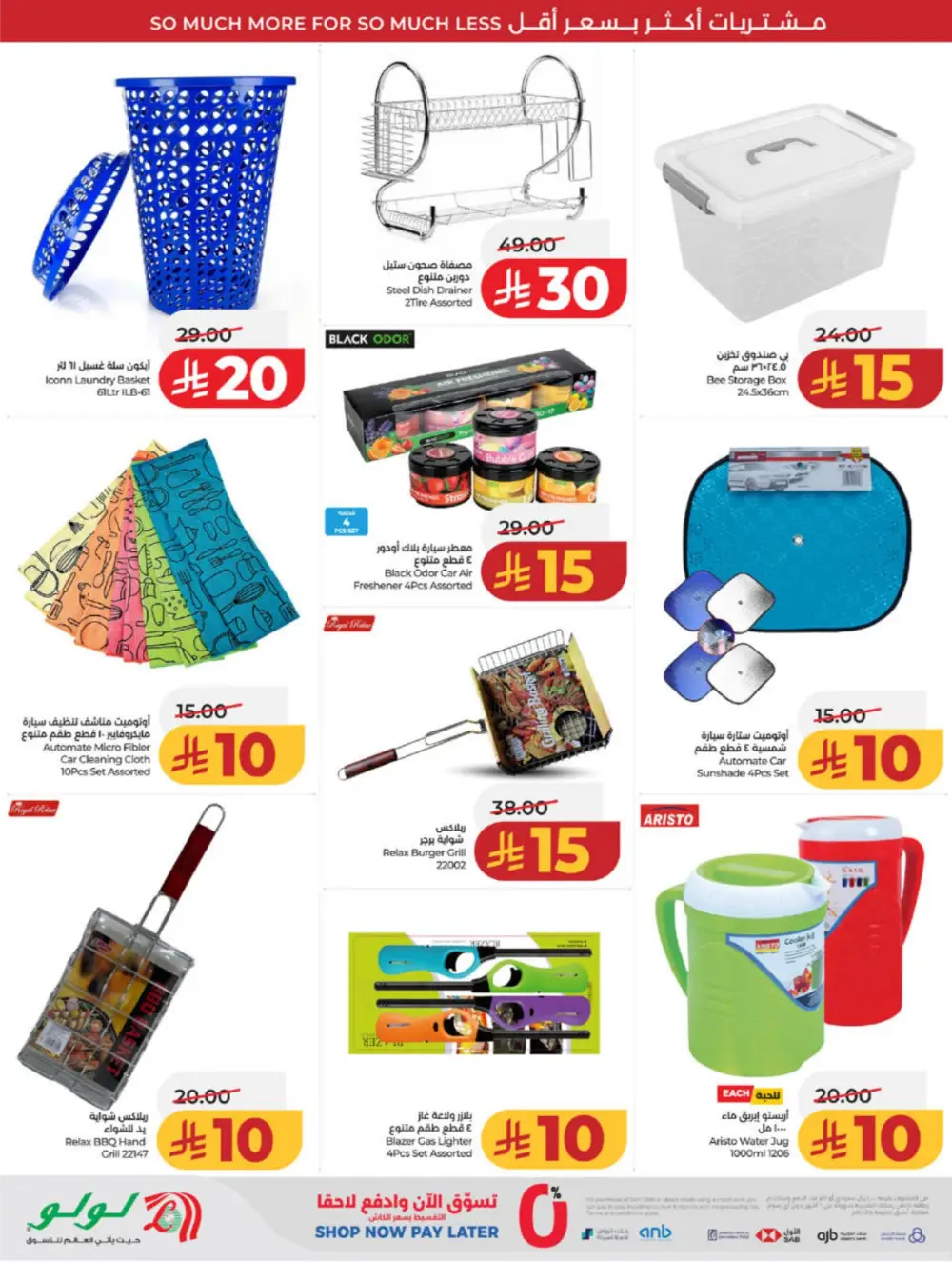 LuLu Jeddah & Makkah | 10-20 Super Days | April 08-14 Sale