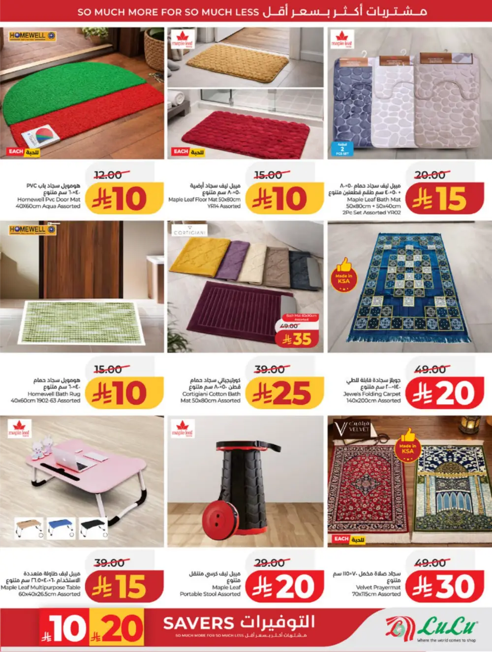 LuLu Jeddah & Makkah | 10-20 Super Days | April 08-14 Sale