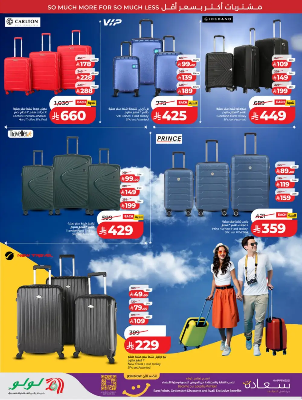 LuLu Jeddah & Makkah | 10-20 Super Days | April 08-14 Sale