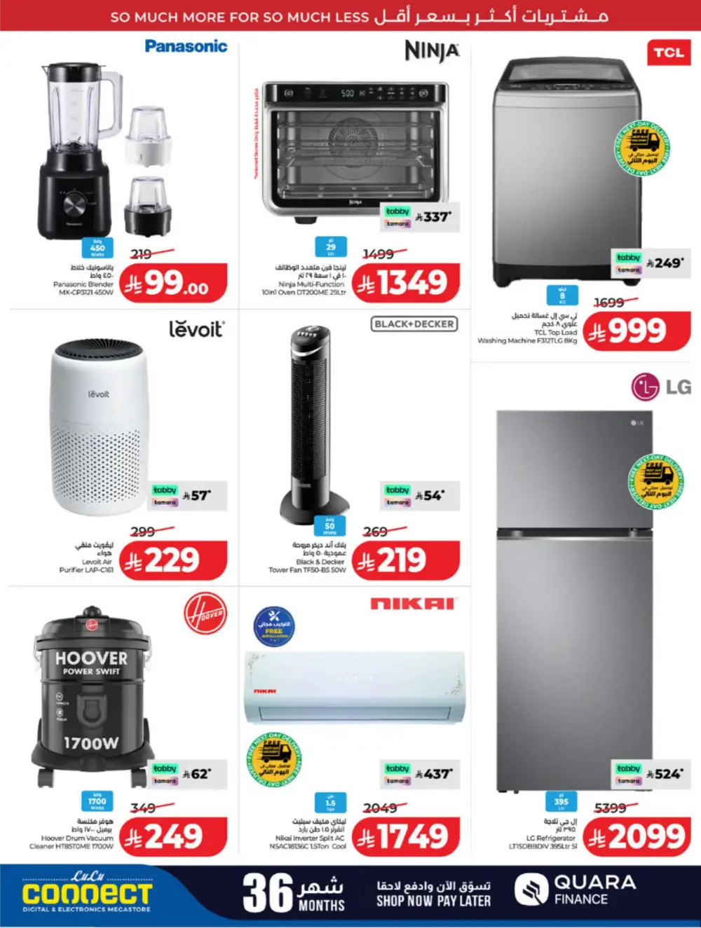 LuLu Jeddah & Makkah | 10-20 Super Days | April 08-14 Sale