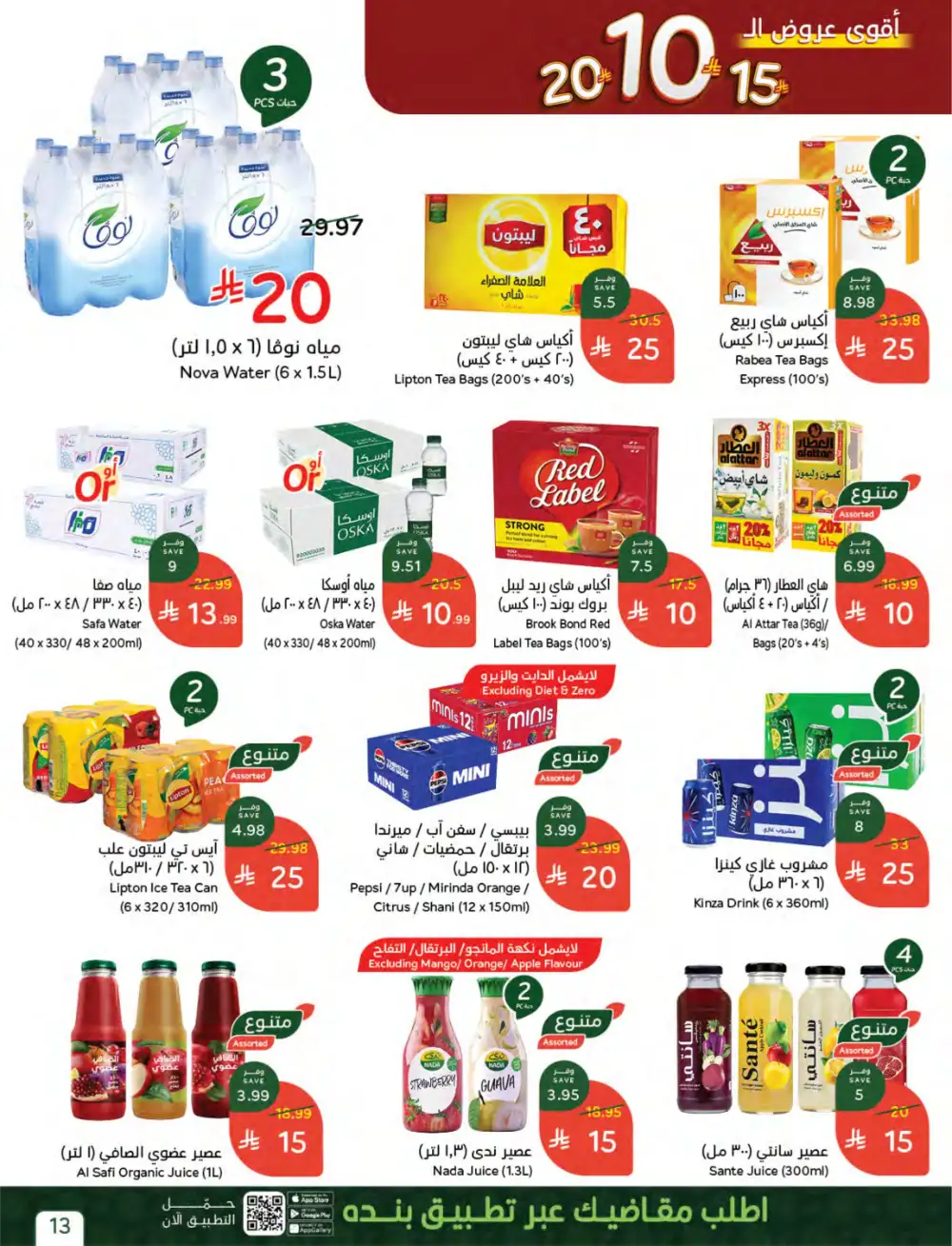 Panda Saudi Arabia | Weekly Best Offers | April 2026 Mega Sale