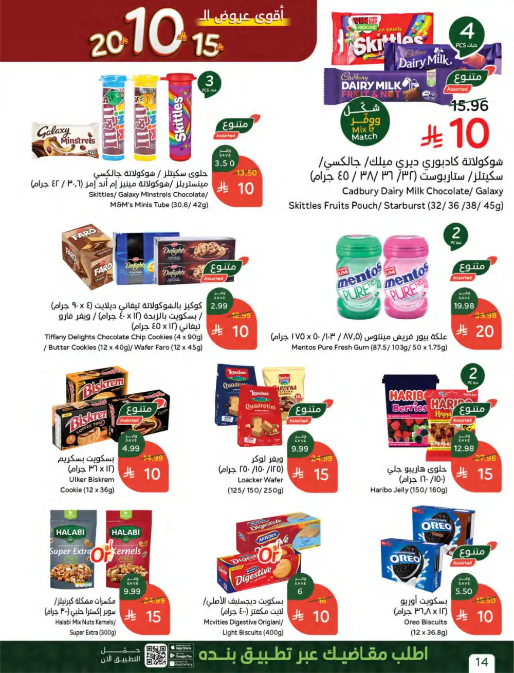 Panda Saudi Arabia | Weekly Best Offers | April 2026 Mega Sale