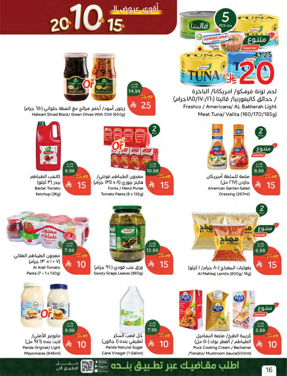 Panda Saudi Arabia | Weekly Best Offers | April 2026 Mega Sale