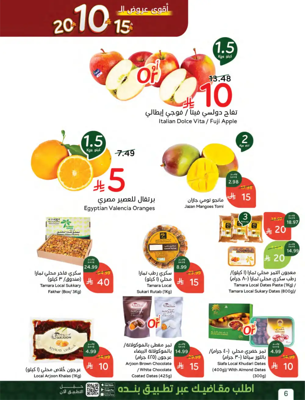 Panda Saudi Arabia | Weekly Best Offers | April 2026 Mega Sale