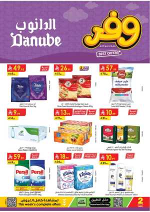 Danube Saudi Arabia Offers | Ends April 21 In Danube Jeddah,Makkah,Madinah,Taif