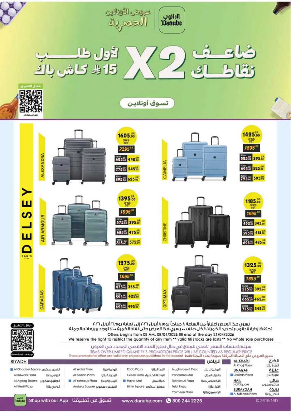 Big Savings Offer | Ends April 21