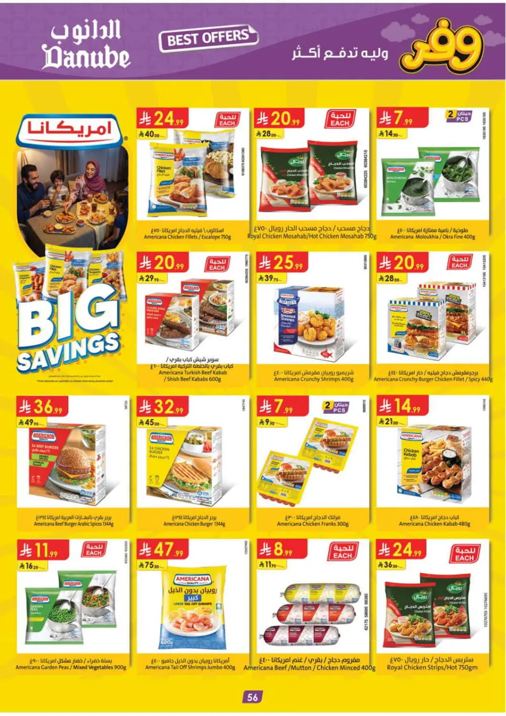 Big Savings Offer | Ends April 21