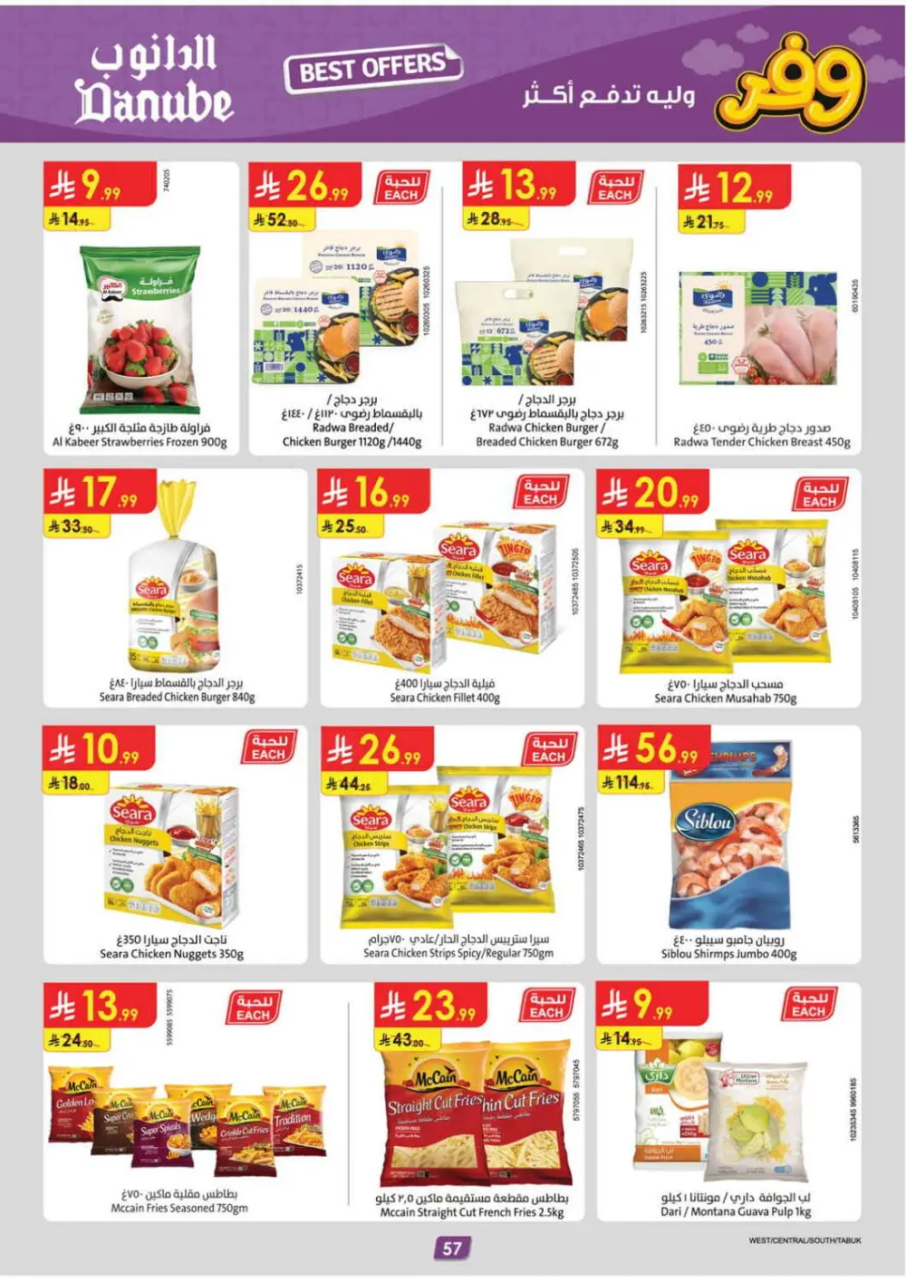 Big Savings Offer | Ends April 21