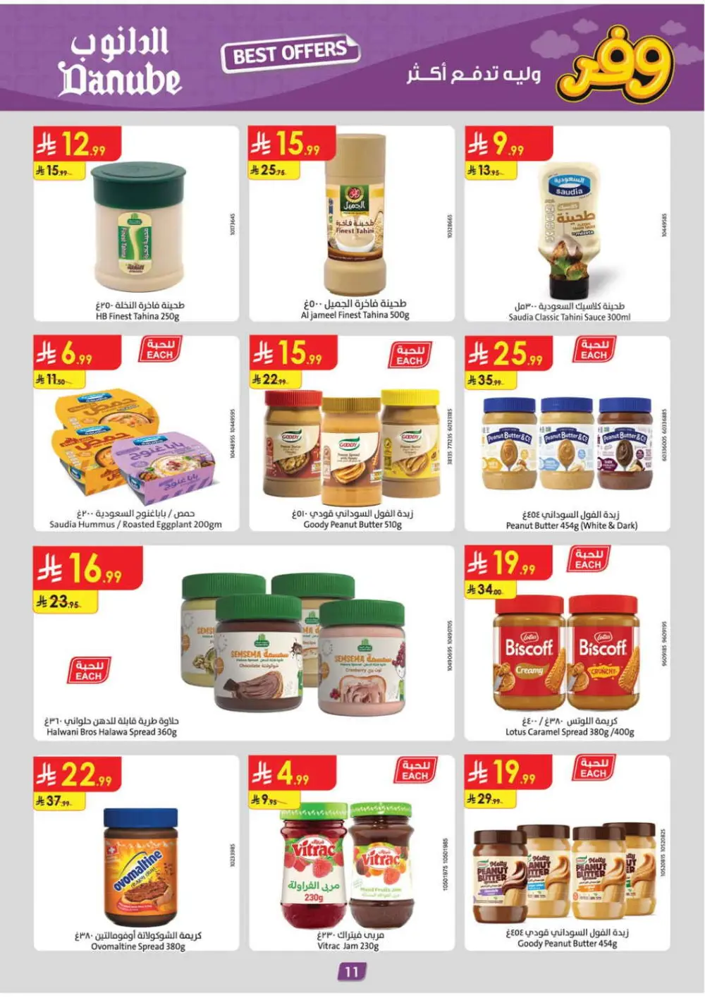 Danube Saudi Arabia Best Weekly Offers | Ends April 21