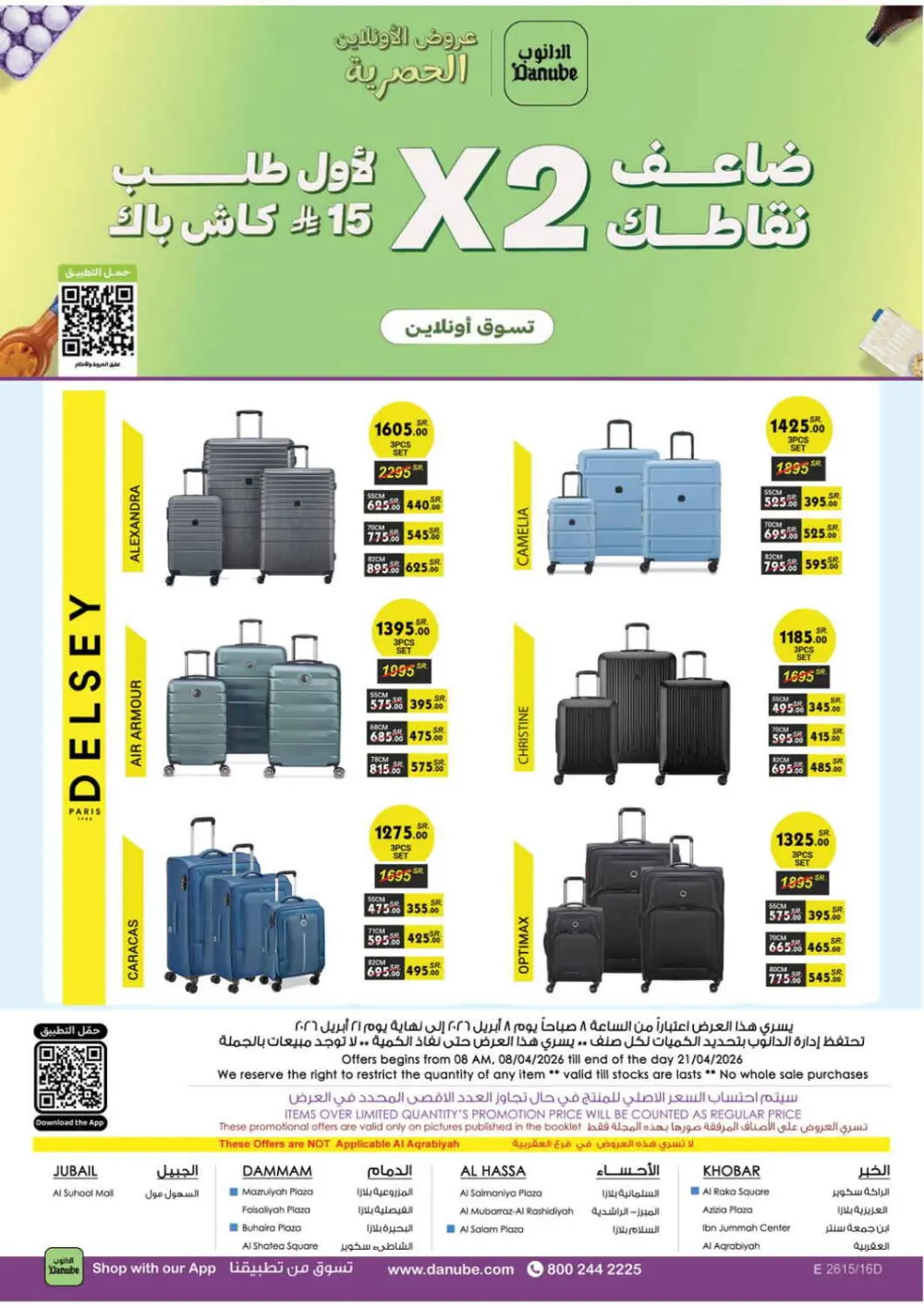 Danube Saudi Arabia Best Weekly Offers | Ends April 21