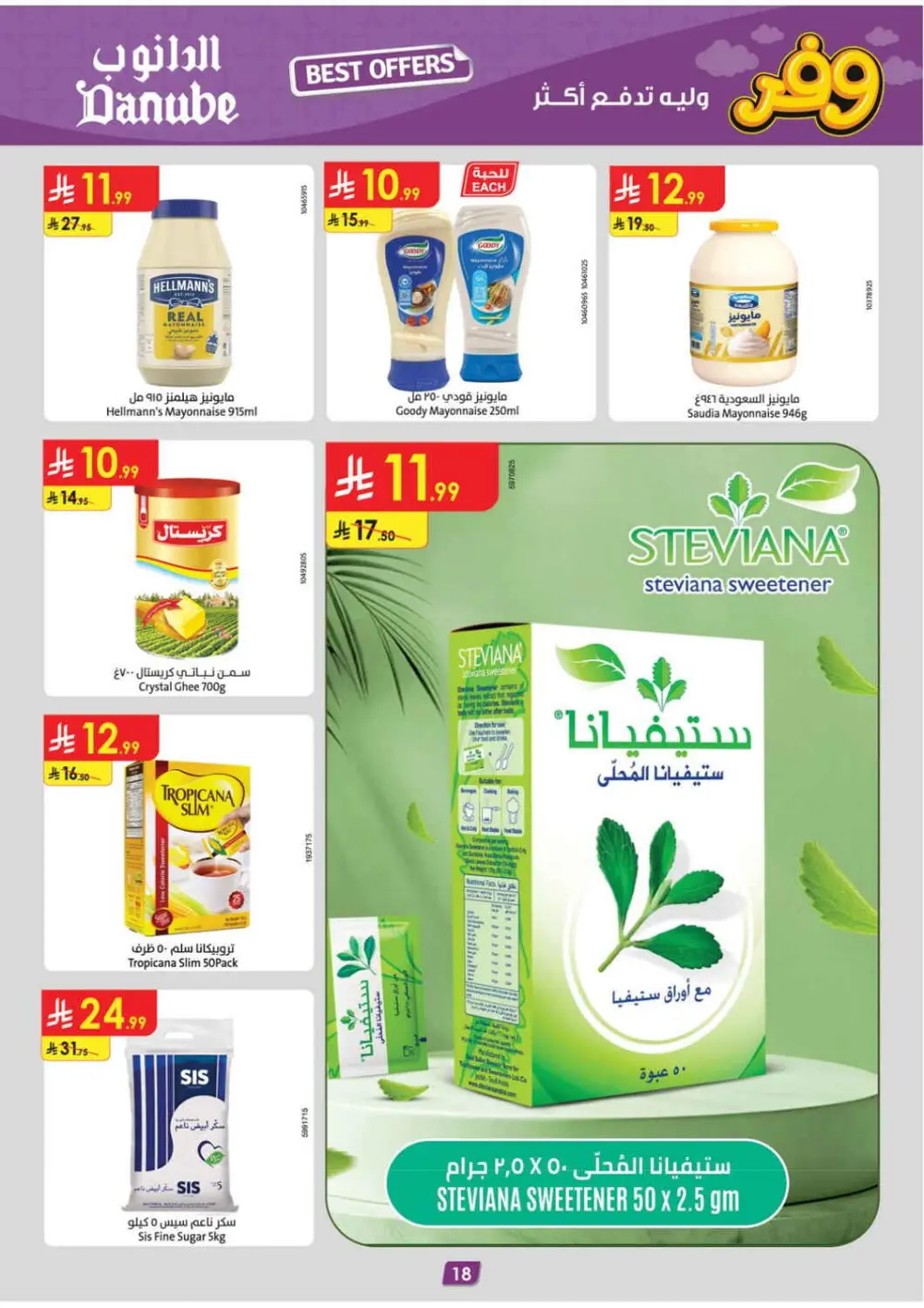 Danube Saudi Arabia Best Weekly Offers | Ends April 21