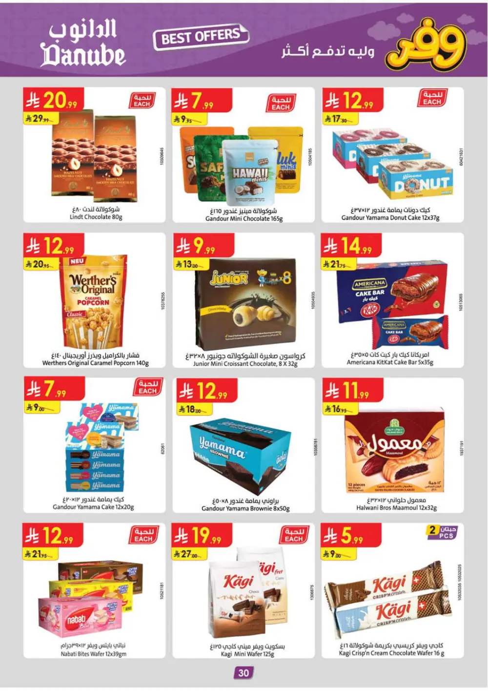 Danube Saudi Arabia Best Weekly Offers | Ends April 21