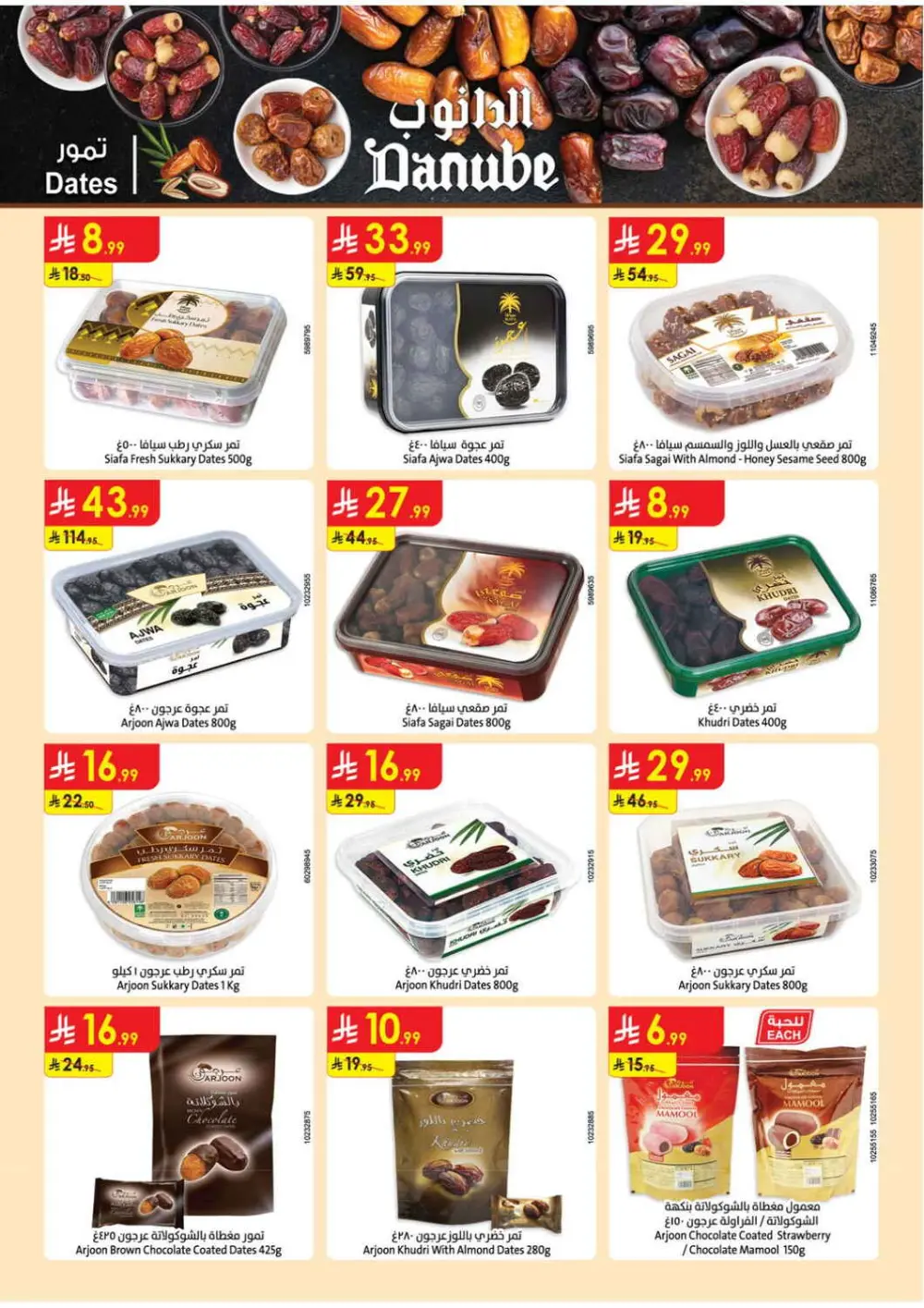 Danube Saudi Arabia Best Weekly Offers | Ends April 21