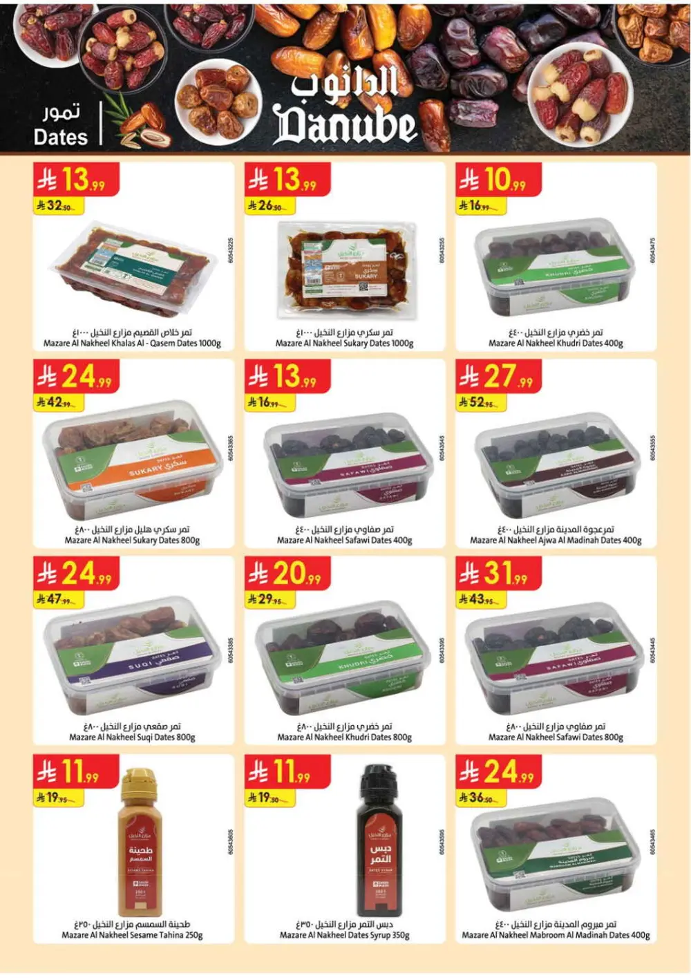 Danube Saudi Arabia Best Weekly Offers | Ends April 21