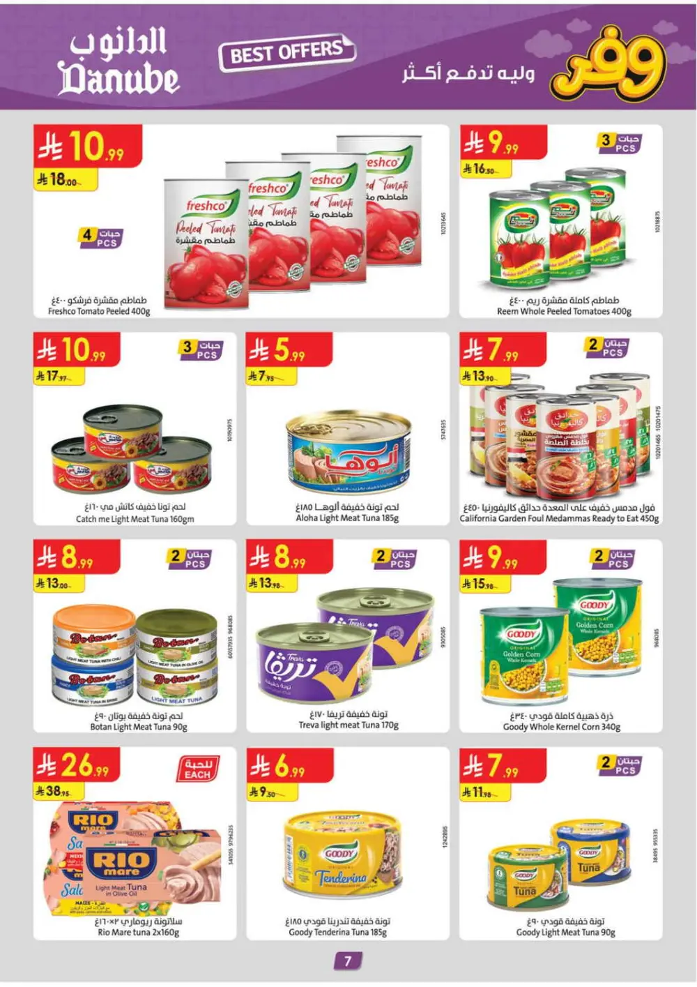 Danube Saudi Arabia Best Weekly Offers | Ends April 21