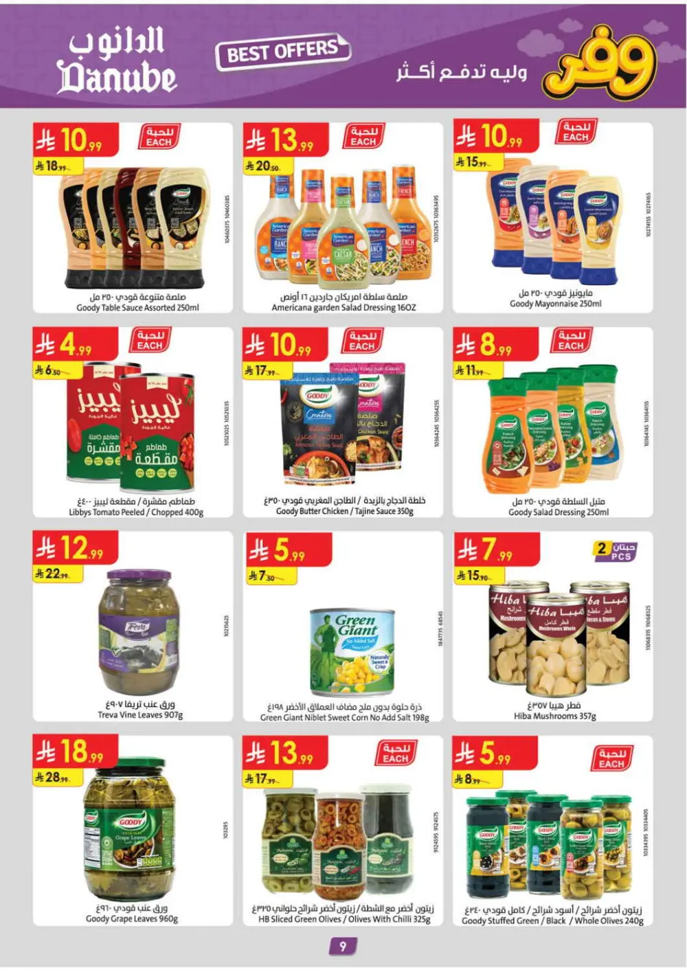 Danube Saudi Arabia Best Weekly Offers | Ends April 21