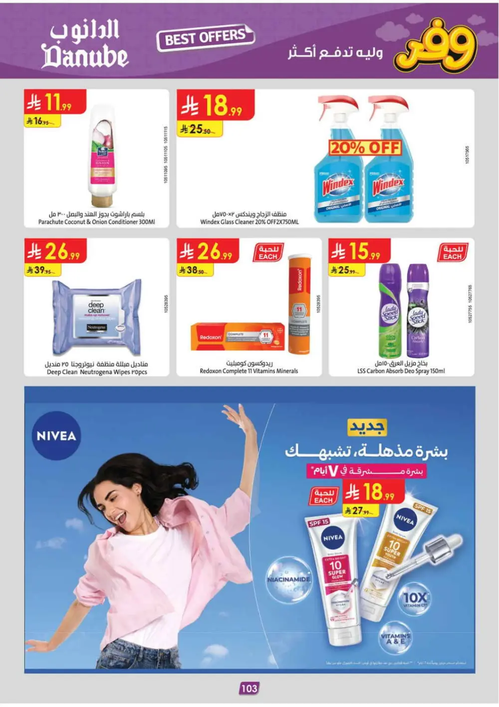 Danube KSA Deals: Delsey Luggage & Grocery | Ends April 21
