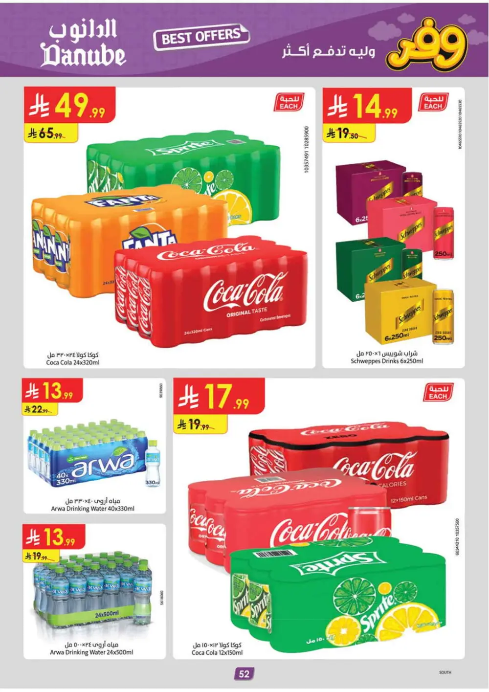 Danube KSA Deals: Delsey Luggage & Grocery | Ends April 21