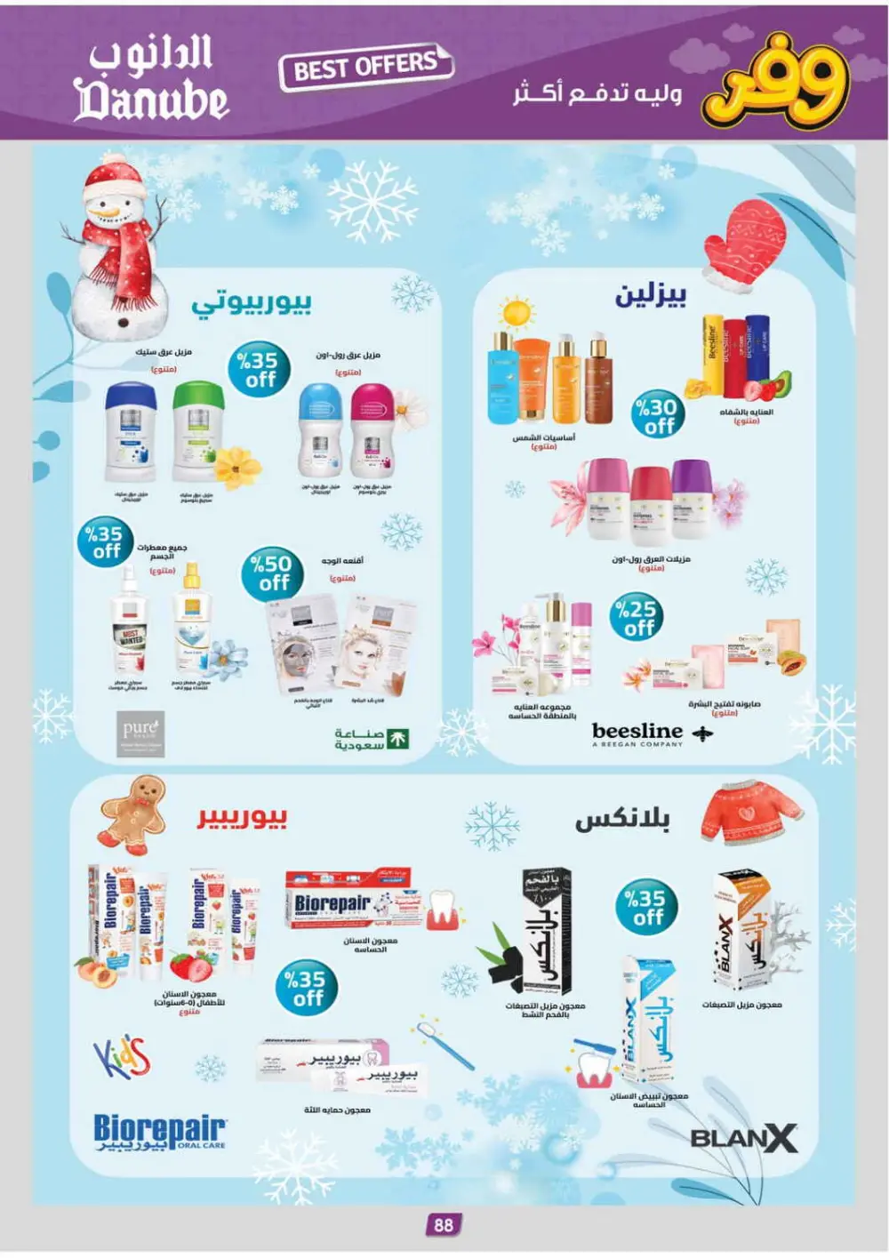 Danube KSA Deals: Delsey Luggage & Grocery | Ends April 21