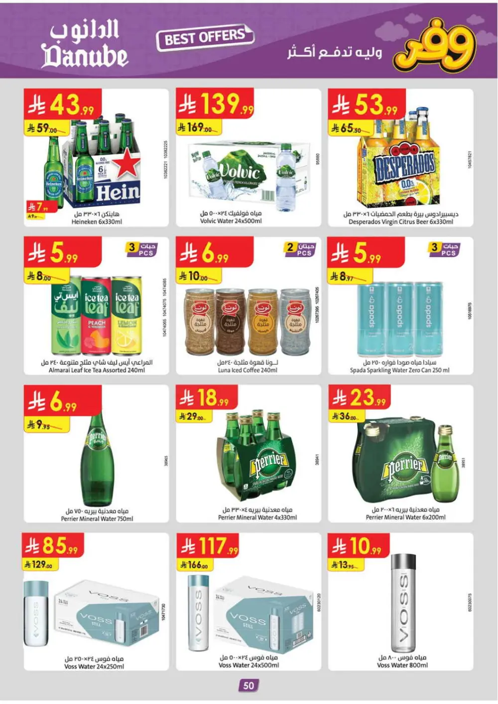 Danube Tabuk Boulevard Big Savings & Delsey Sale | Ends 21 April