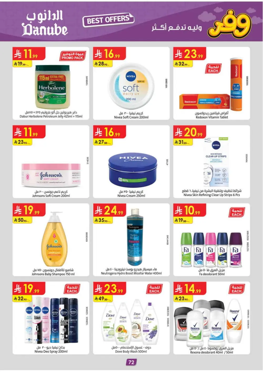 Danube Tabuk Boulevard Big Savings & Delsey Sale | Ends 21 April