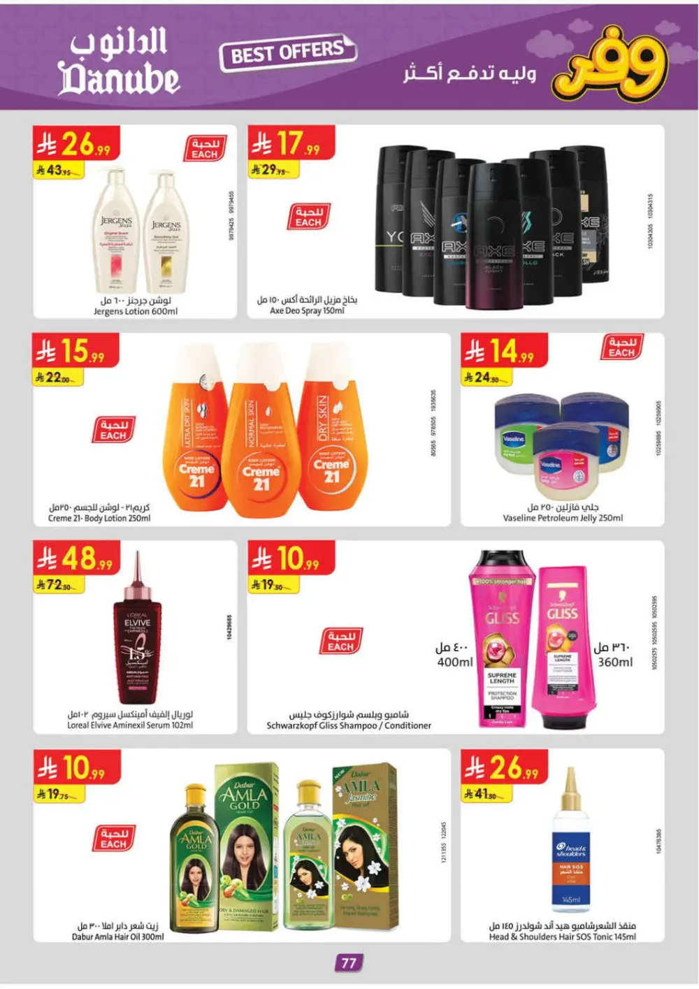 Danube Tabuk Boulevard Big Savings & Delsey Sale | Ends 21 April