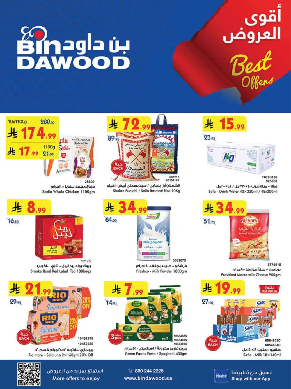 BinDawood KSA Best Offers | Ends Saturday