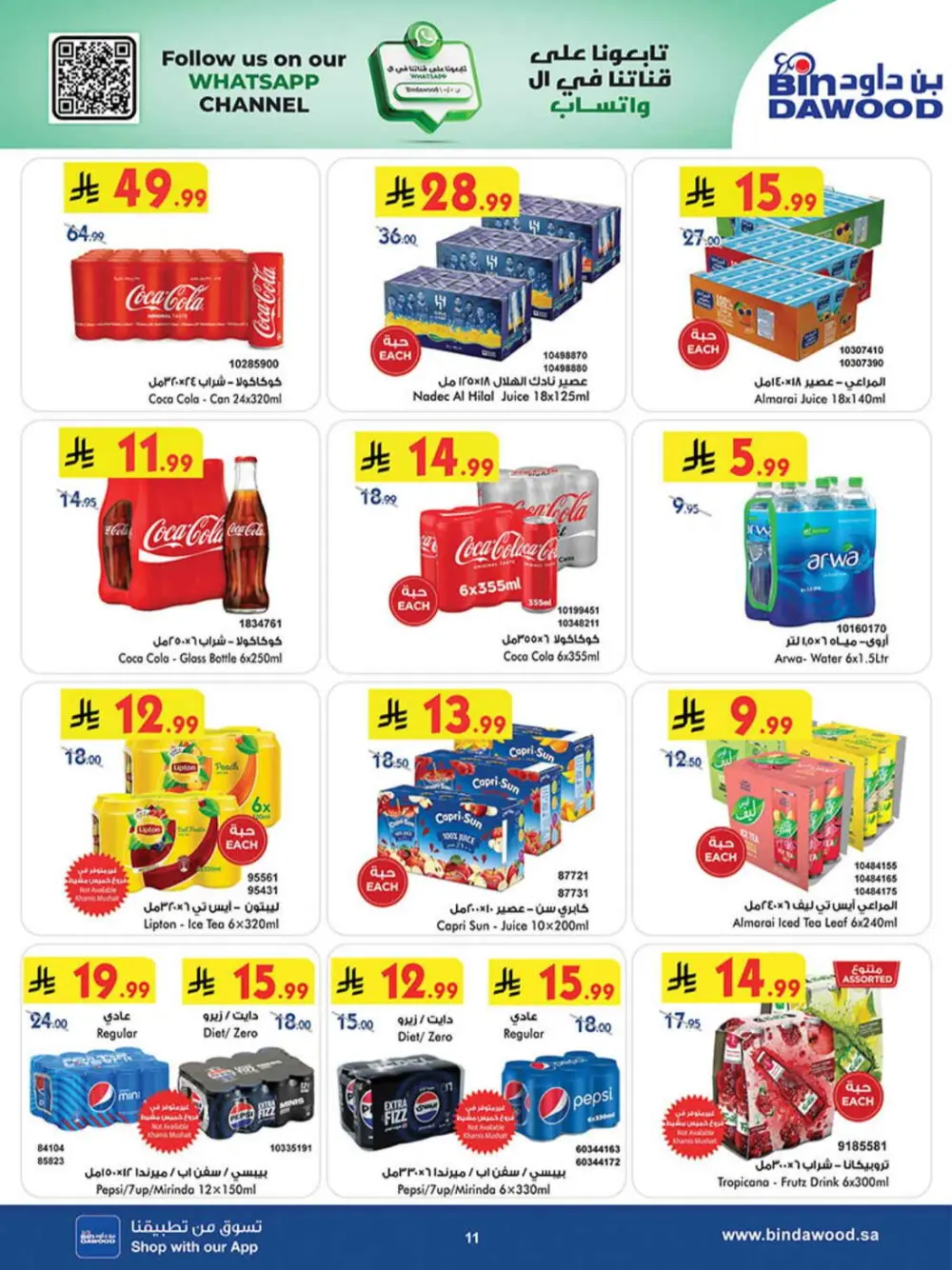 BinDawood KSA Best Offers | Ends Saturday