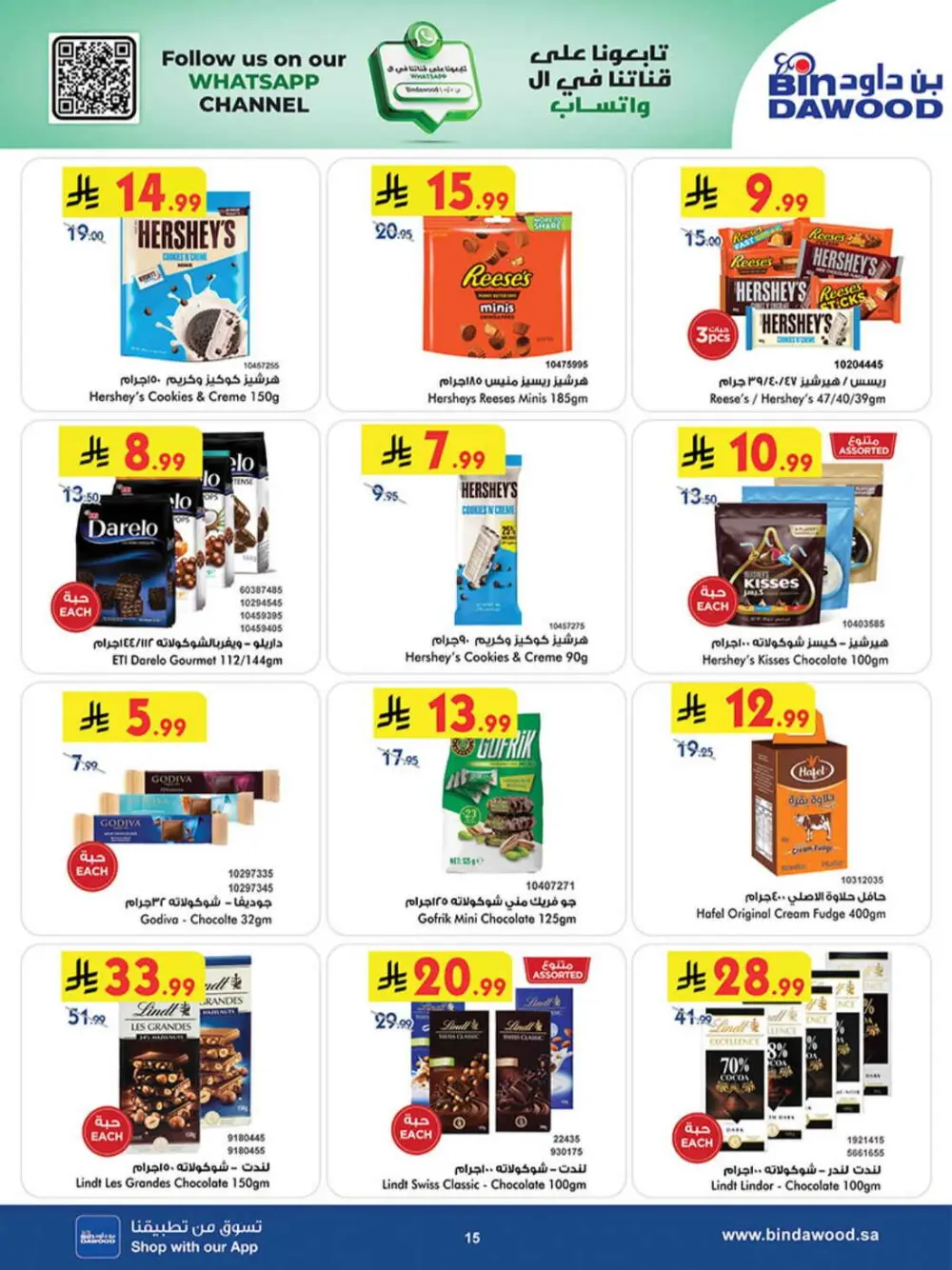 BinDawood KSA Best Offers | Ends Saturday