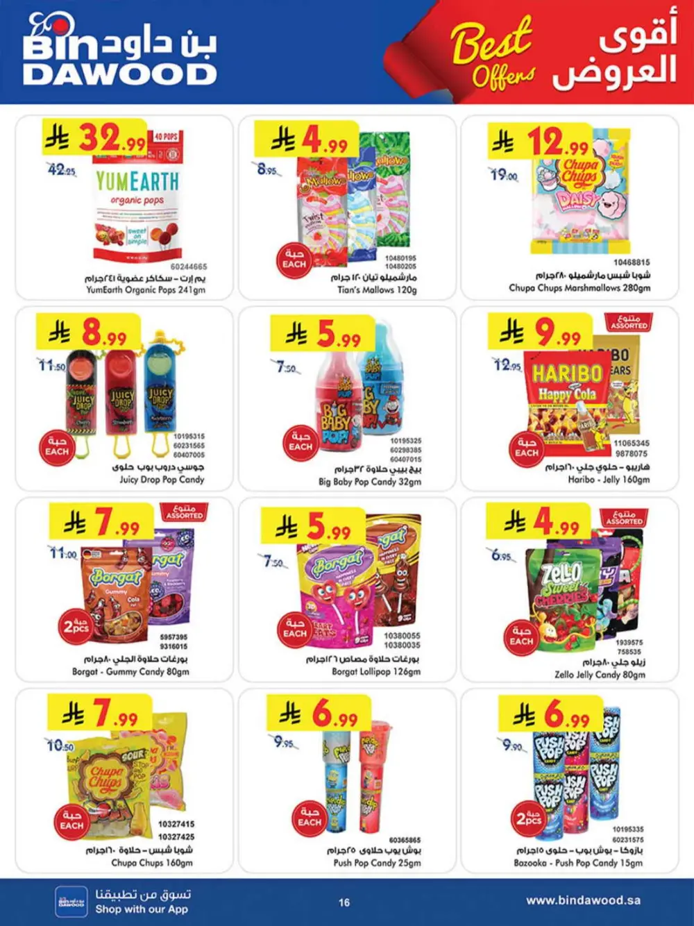 BinDawood KSA Best Offers | Ends Saturday