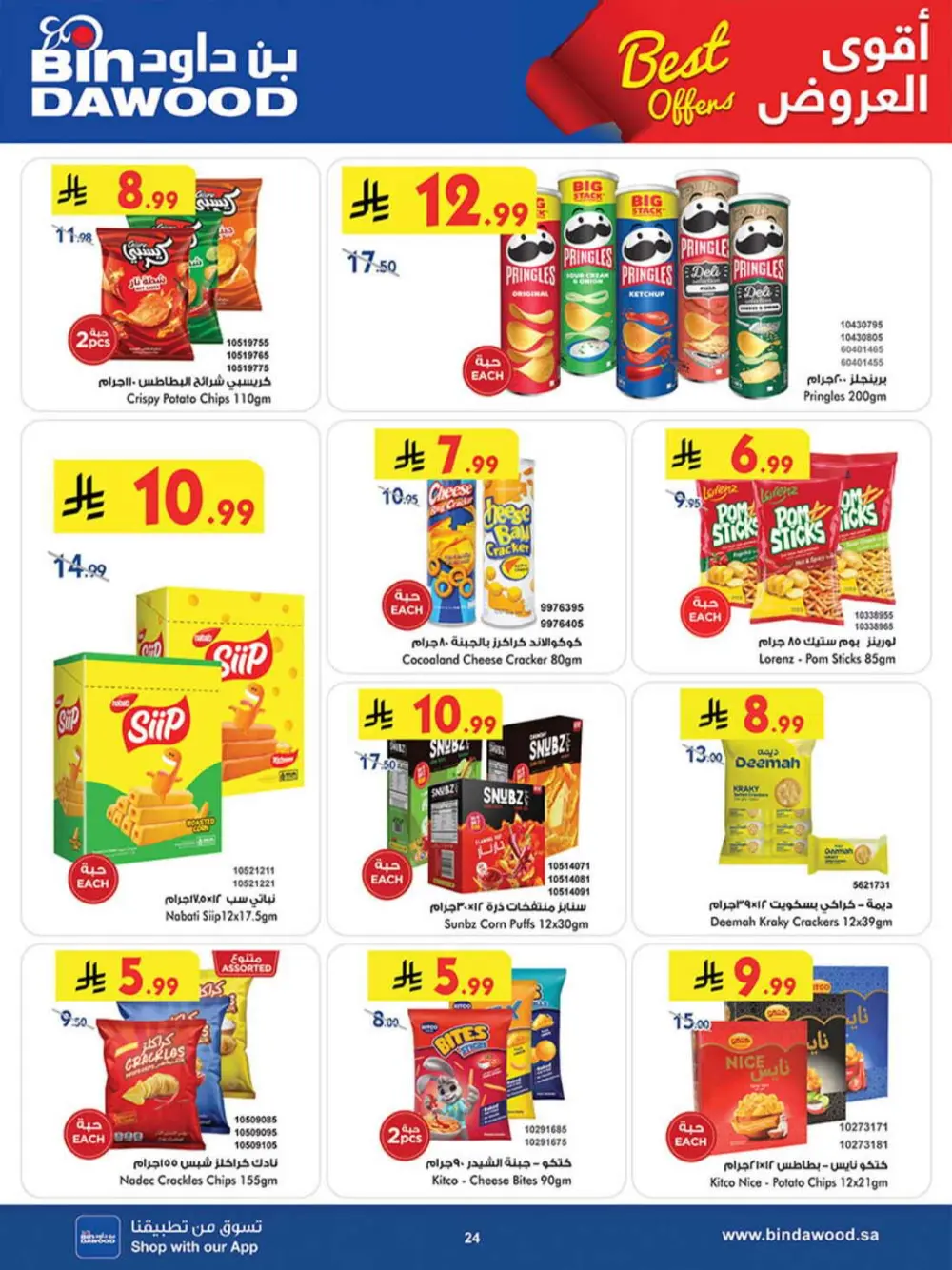 BinDawood KSA Best Offers | Ends Saturday