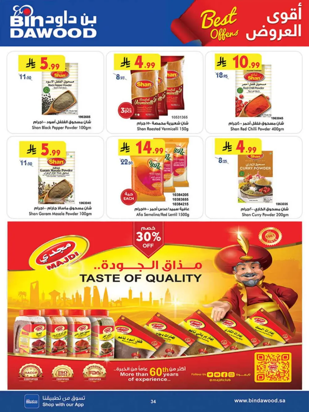 BinDawood KSA Best Offers | Ends Saturday