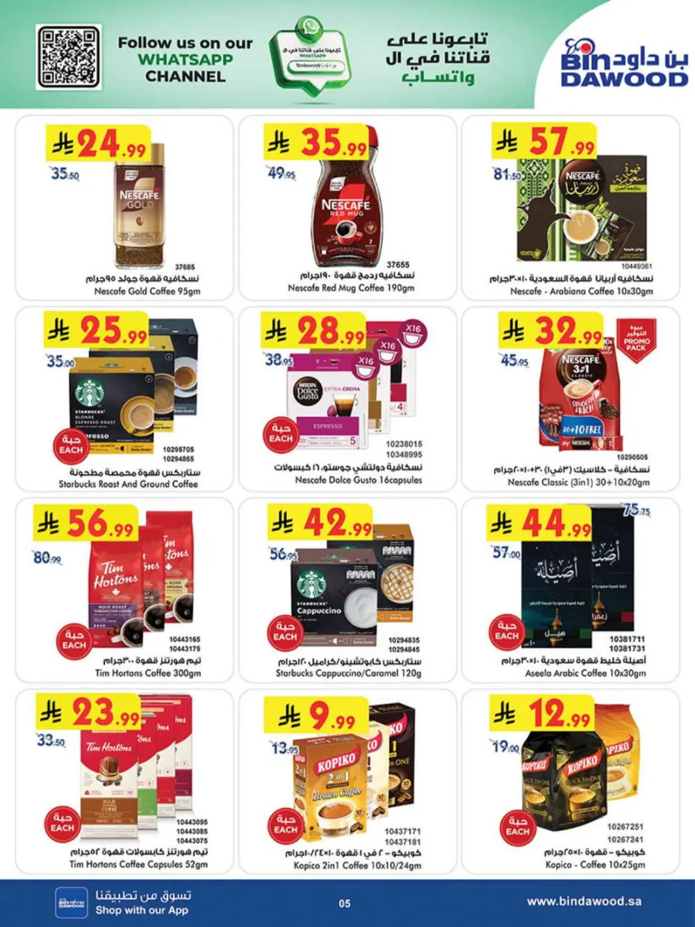 BinDawood KSA Best Offers | Ends Saturday