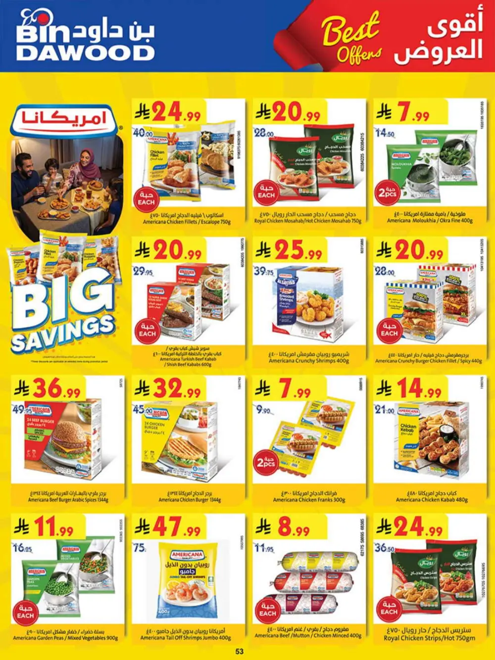 BinDawood KSA Best Offers | Ends Saturday