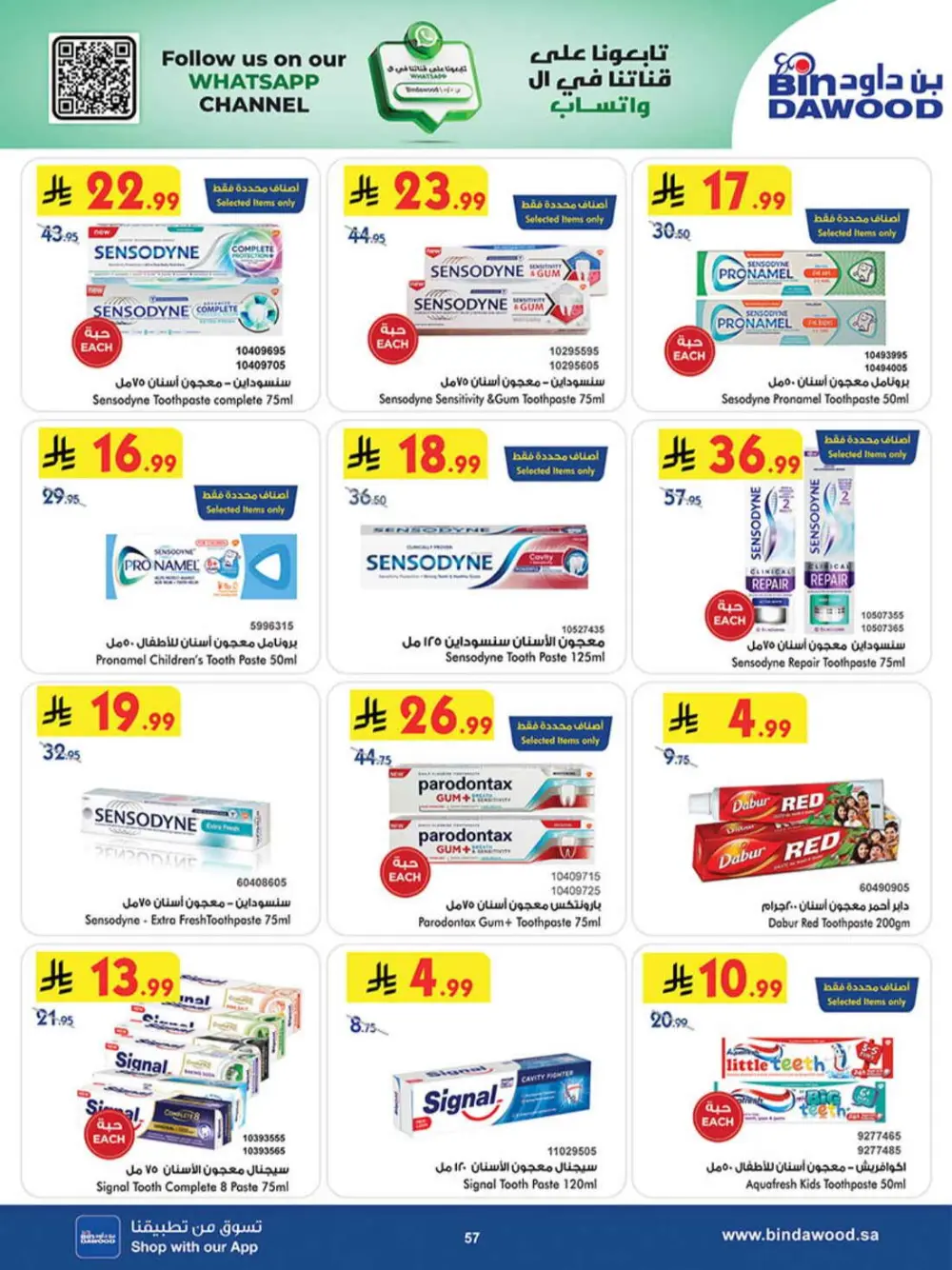 BinDawood KSA Best Offers | Ends Saturday
