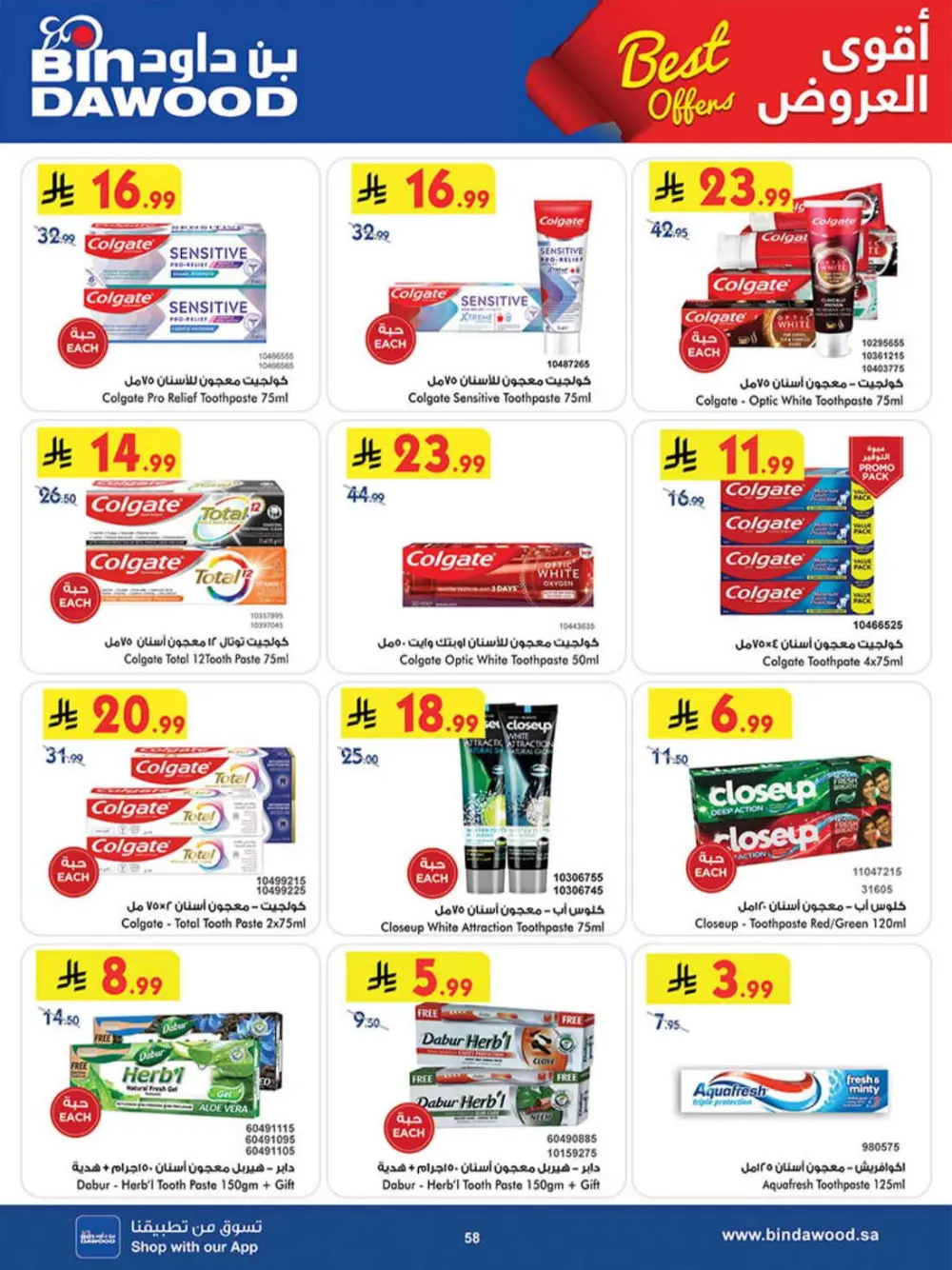 BinDawood KSA Best Offers | Ends Saturday